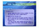 지능과 심리검사 19페이지