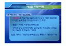 지능과 심리검사 23페이지