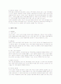 미스터 피자의 중국시장 마케팅 전략 6페이지