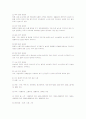 미스터 피자의 중국시장 마케팅 전략 9페이지