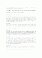 미스터 피자의 중국시장 마케팅 전략 10페이지