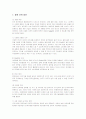 미스터 피자의 중국시장 마케팅 전략 15페이지