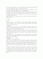 치매, 파킨슨, 뇌졸중의 증상,진단,치료,간호 8페이지