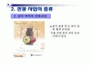 관광사업의 종류와 특징 31페이지
