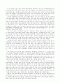 개방의 물결[역사 속에서 보아야 할 중국의  사회이완] 2페이지