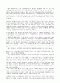 개방의 물결[역사 속에서 보아야 할 중국의  사회이완] 3페이지