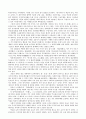 개방의 물결[역사 속에서 보아야 할 중국의  사회이완] 5페이지