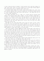 개방의 물결[역사 속에서 보아야 할 중국의  사회이완] 6페이지
