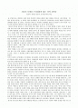 성공은 모험을 두려워하지 않는 자의 것이다[긍정이 걸작을 만든다, 윤석금[리더스북]] 1페이지