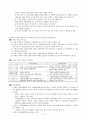 기업윤리 및 이해관계자 4페이지