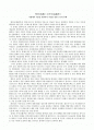 명장(名將) 고선지(高仙芝) 1페이지