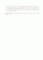 민법총칙[무효·취소, 조건·기한, 기간] 8페이지