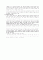 민법총칙[소멸시효] 5페이지