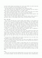 북괴군 9월 공세 요약 2페이지