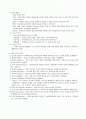 사회복지의 거시적 실천방식 2페이지