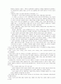 산업혁명 이전의 사회와 경제[서유럽] 3페이지