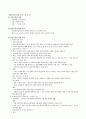 산업혁명 이전의 사회와 경제[서유럽] 4페이지
