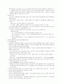 위진남북조시대～수당시대   2페이지