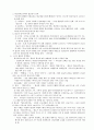 위진남북조시대～수당시대   3페이지