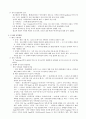 위진남북조시대～수당시대   4페이지