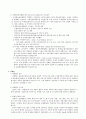 관광정보 분석 실무(항공업과여행업의 정보시스템) 2페이지