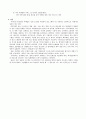 관광정보 분석 실무(항공업과여행업의 정보시스템) 5페이지