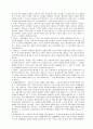 점유권에 대하여 6페이지