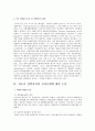 청소년 성범죄자 신상공개 찬반론과 문제점에 대한 개선방안 및 향후대책 4페이지