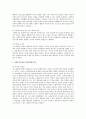 과외금지조치의 합헌과 위헌에 대한 해결책 2페이지