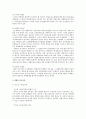 과외금지조치의 합헌과 위헌에 대한 해결책 3페이지