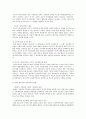 과외금지조치의 합헌과 위헌에 대한 해결책 4페이지