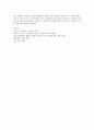과외금지조치의 합헌과 위헌에 대한 해결책 12페이지