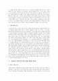 양심적병역거부 논란에 대한 찬반론과 해결 방안 7페이지