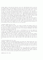 [OCU] 웰빙생활을 위한 건강법 교재문서 32페이지