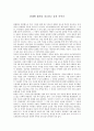 한센병을 돌본 선교사들 1페이지