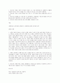 성전환자 법적지위와 호적변경에 대하여 24페이지