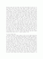 성범죄자 신상공개제도의 위헌 논란에 대하여 6페이지