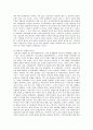 성범죄자 신상공개제도의 위헌 논란에 대하여 7페이지