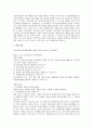 성범죄자 신상공개제도의 위헌 논란에 대하여 9페이지