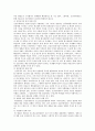 성범죄자 신상공개제도의 위헌 논란에 대하여 10페이지