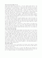 복음서 - 하나의 이야기 다양한 차원들 2페이지