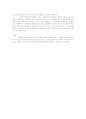 사회복지의 주체에 대한 설명 2페이지