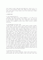 [동성애][동성혼]동성결혼의 실태와 문제점 및 대책방안 - 동성애자의 개념 및 정의, 원인 및 역사, 정책적 대안 7페이지