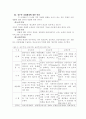 보수주의, 진보주의, 급진주의 관점 비교를 기술 4페이지