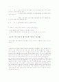 프로이드의 5단계 이론에 맞춰 자신의 성장배경을 통한 성격과 원인을 분석하시오 1페이지
