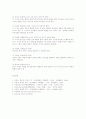 프로이드의 5단계 이론에 맞춰 자신의 성장배경을 통한 성격과 원인을 분석하시오 12페이지