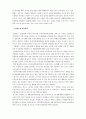 (환경)외래종 9페이지