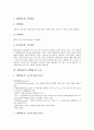 [세포]세포의 표면 구조, 세포의 종류와 특징, 원핵세포와 진핵세포의 구성, 원핵세포와 진핵세포의 비교, 식물세포와 동물세포의 비교, 세포의 원형질, 세포막의 특성과 종류, 세포분열 심층 분석(세포, 세포핵) 4페이지
