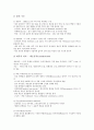 [세포]세포의 표면 구조, 세포의 종류와 특징, 원핵세포와 진핵세포의 구성, 원핵세포와 진핵세포의 비교, 식물세포와 동물세포의 비교, 세포의 원형질, 세포막의 특성과 종류, 세포분열 심층 분석(세포, 세포핵) 5페이지