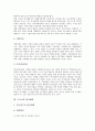 [스포츠][사회화][탈사회화][일탈][사회일탈][사회집단의 응집성][스포츠사회화]스포츠와 사회화, 스포츠와 탈사회화, 스포츠와 일탈의 정의, 스포츠와 사회일탈의 기능, 스포츠와 사회집단의 응집성 심층 분석 4페이지